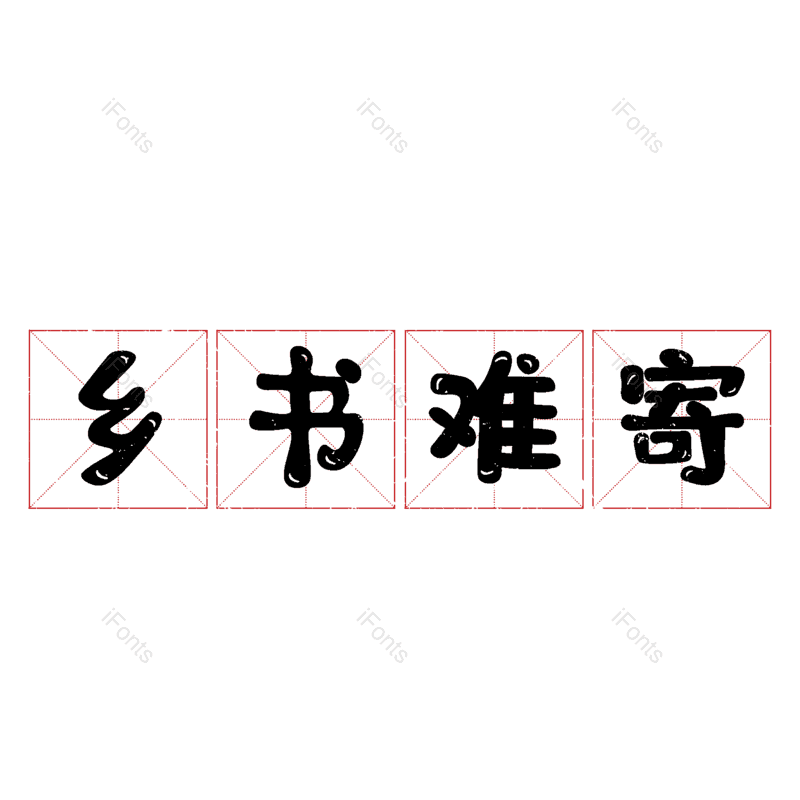 图片,元素,PNG,免抠素材